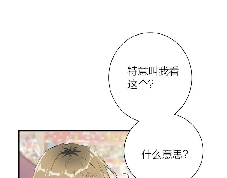 第79话 KISS 第63页