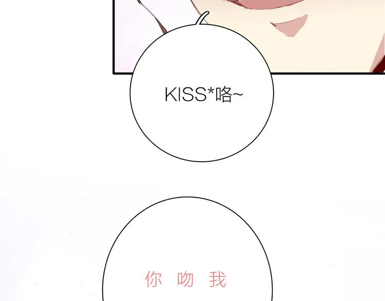 第79话 KISS 第65页