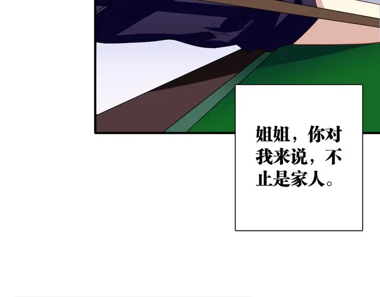 第79话 KISS 第72页