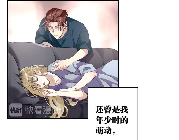 第79话 KISS 第73页
