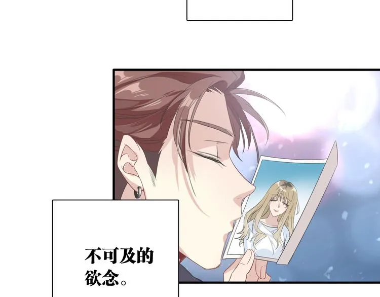 第79话 KISS 第74页