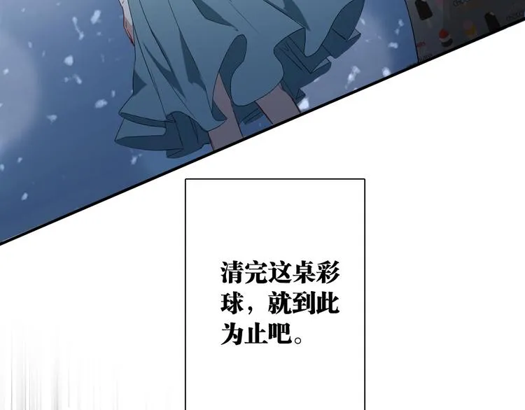 第79话 KISS 第78页