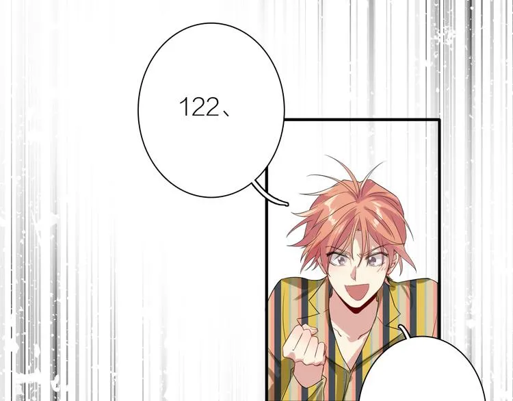 第79话 KISS 第80页