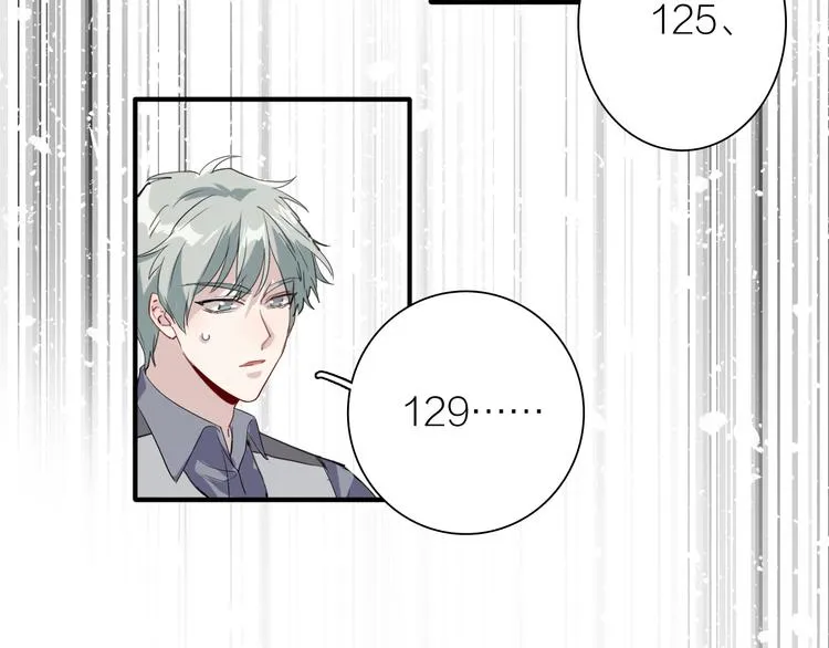 第79话 KISS 第81页