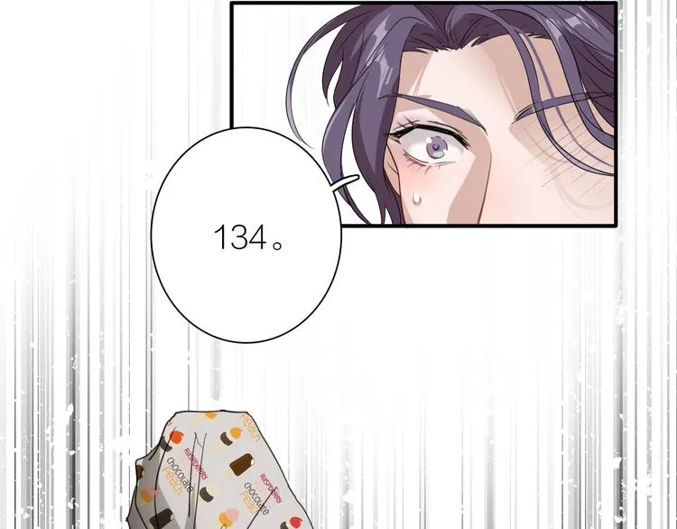 第79话 KISS 第82页