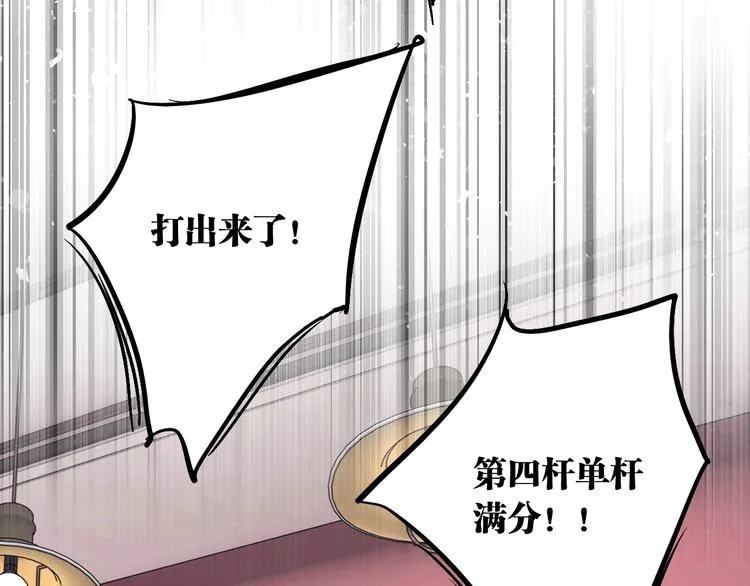 第79话 KISS 第87页
