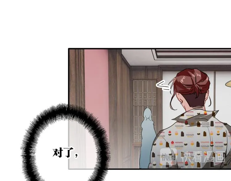 第79话 KISS 第93页