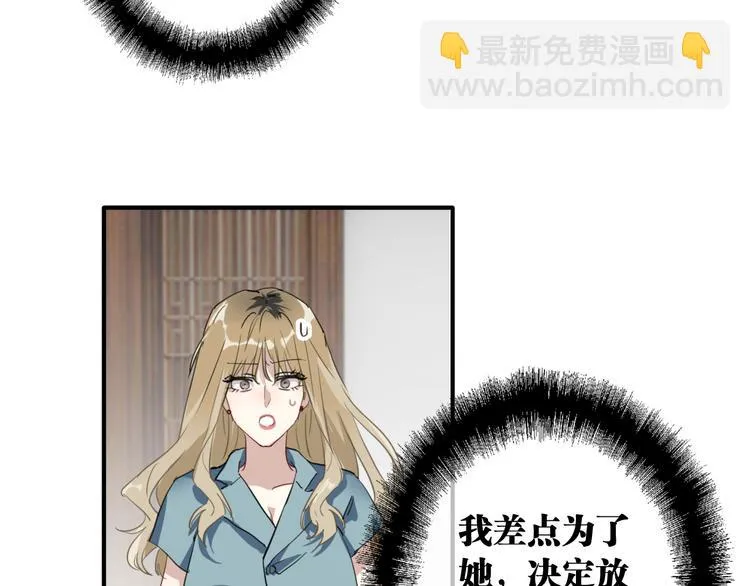 第79话 KISS 第94页