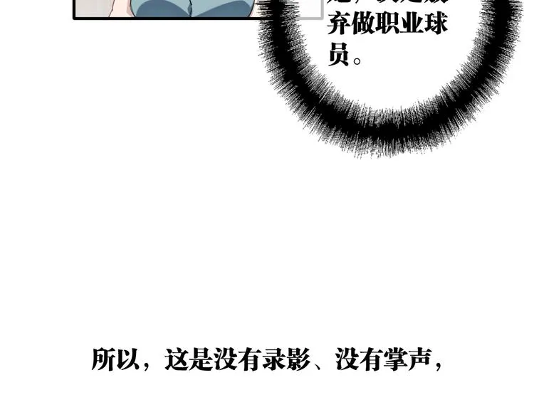 第79话 KISS 第95页