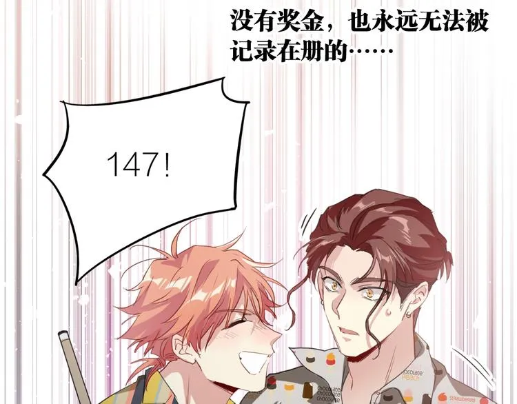 第79话 KISS 第97页