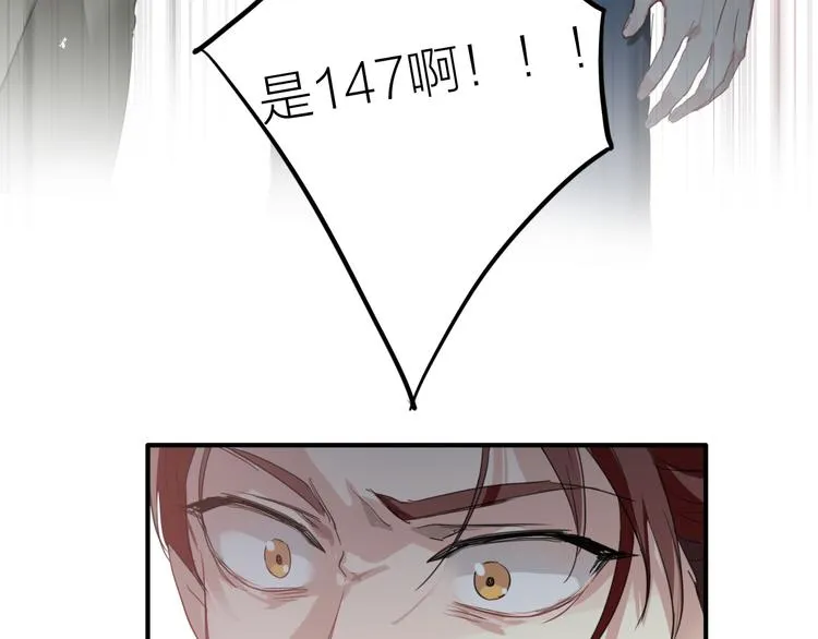 第79话 KISS 第99页