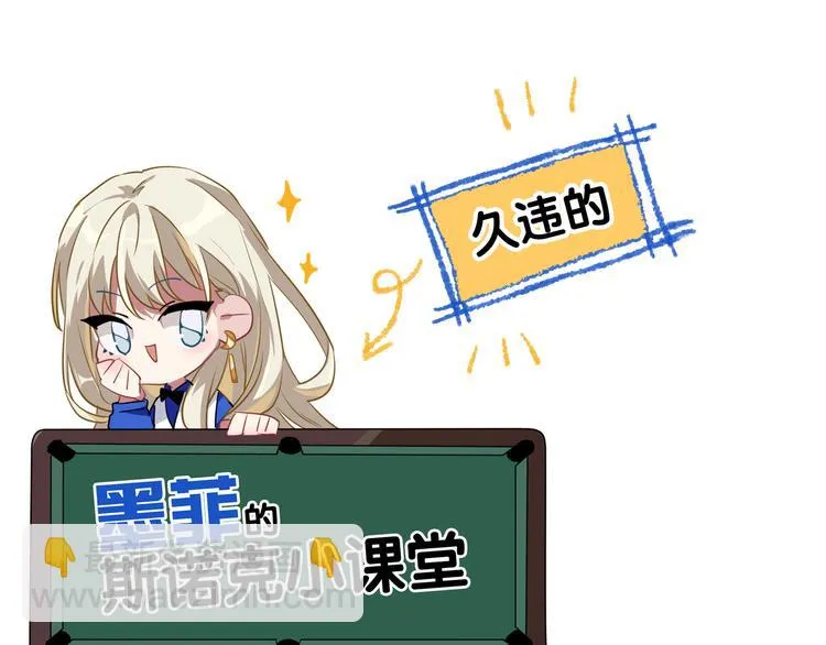 第79话 KISS 第101页