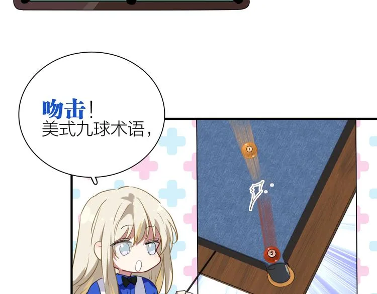 第79话 KISS 第102页