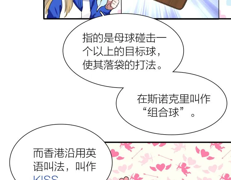 第79话 KISS 第103页