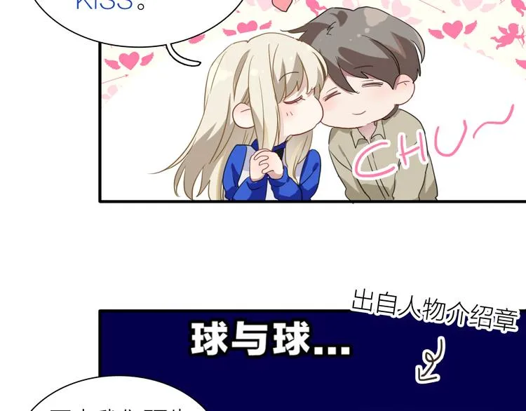 第79话 KISS 第104页