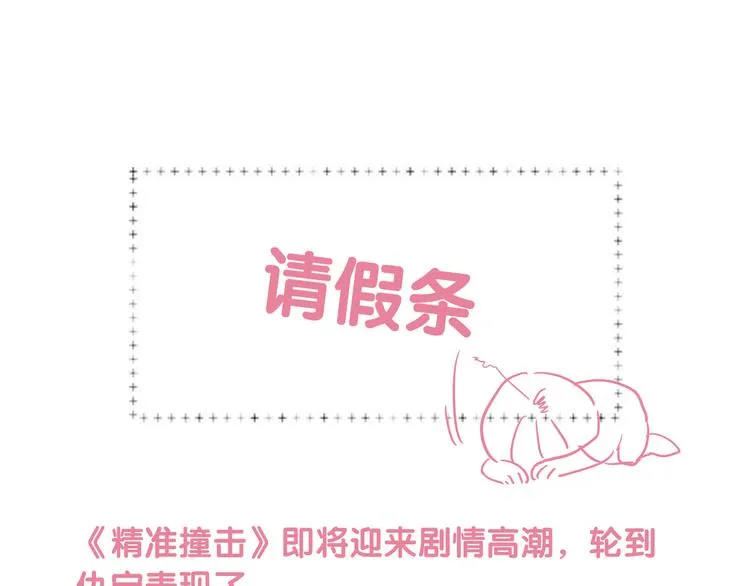 第79话 KISS 第107页