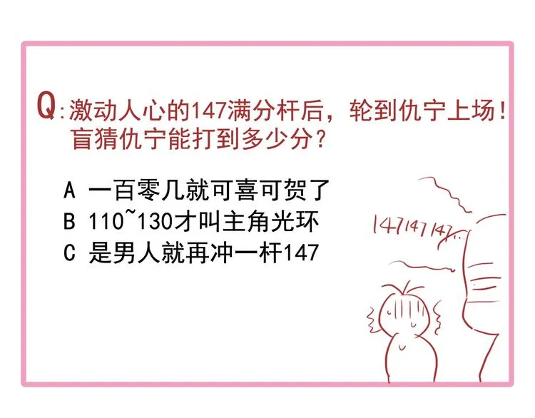 第79话 KISS 第110页