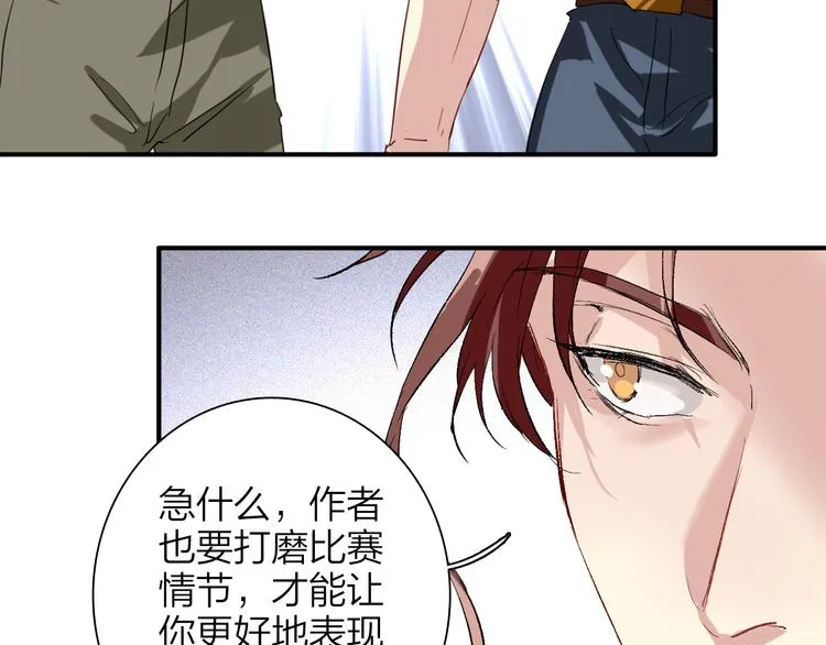 实地取材——创作背后的二三事2 第3页