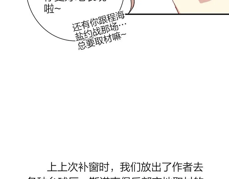 实地取材——创作背后的二三事2 第4页