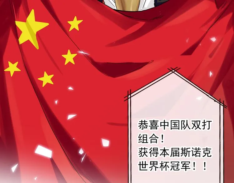 实地取材——创作背后的二三事2 第9页