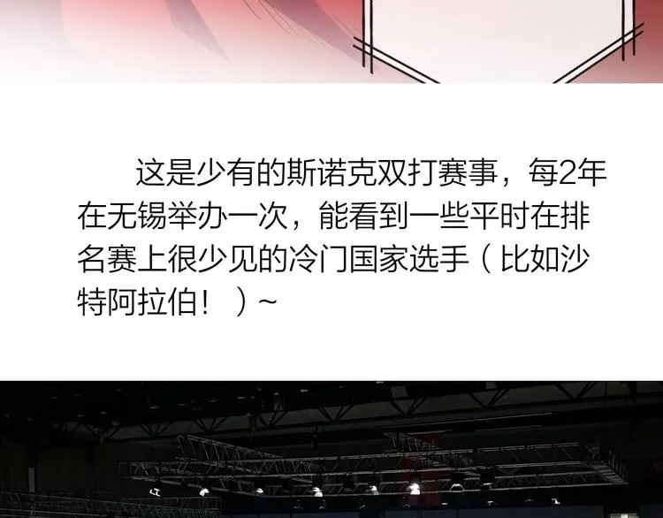实地取材——创作背后的二三事2 第10页