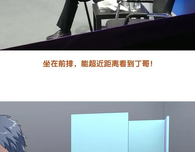 实地取材——创作背后的二三事2 第13页