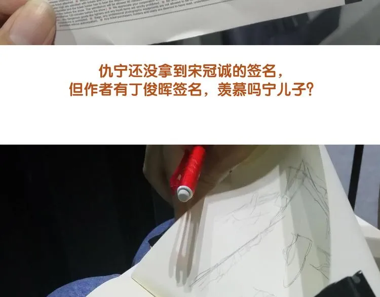 实地取材——创作背后的二三事2 第16页