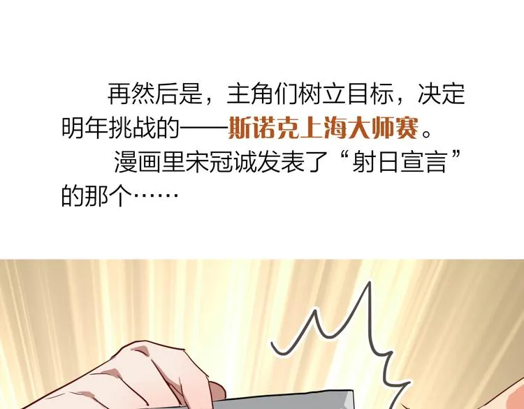 实地取材——创作背后的二三事2 第22页