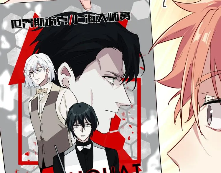实地取材——创作背后的二三事2 第23页