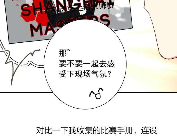 实地取材——创作背后的二三事2 第24页
