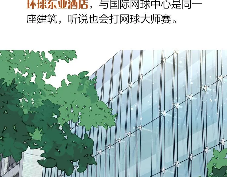 实地取材——创作背后的二三事2 第27页