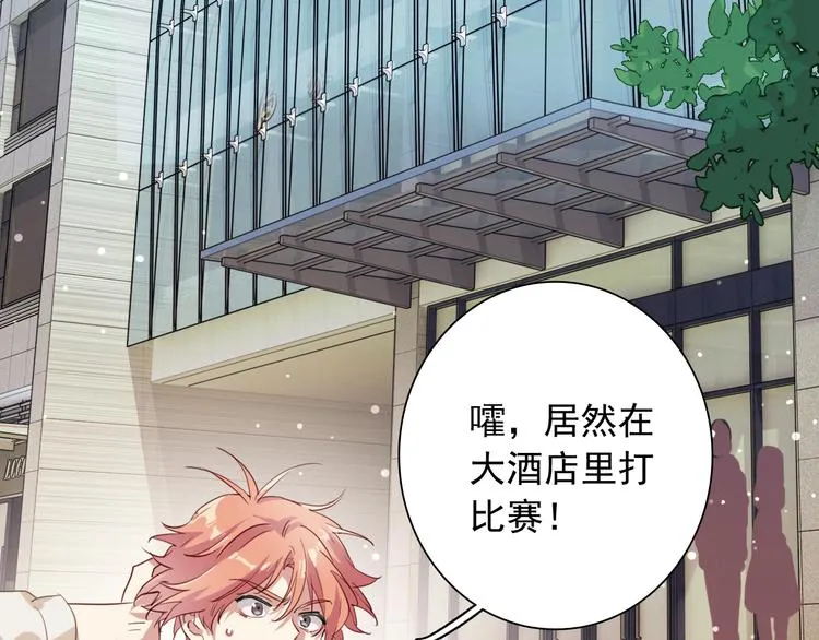 实地取材——创作背后的二三事2 第28页