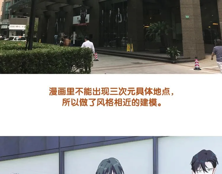 实地取材——创作背后的二三事2 第31页