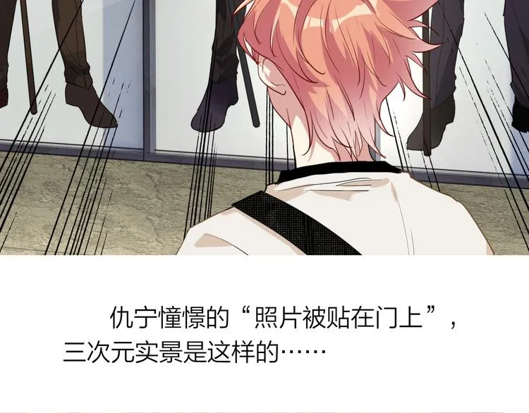 实地取材——创作背后的二三事2 第33页