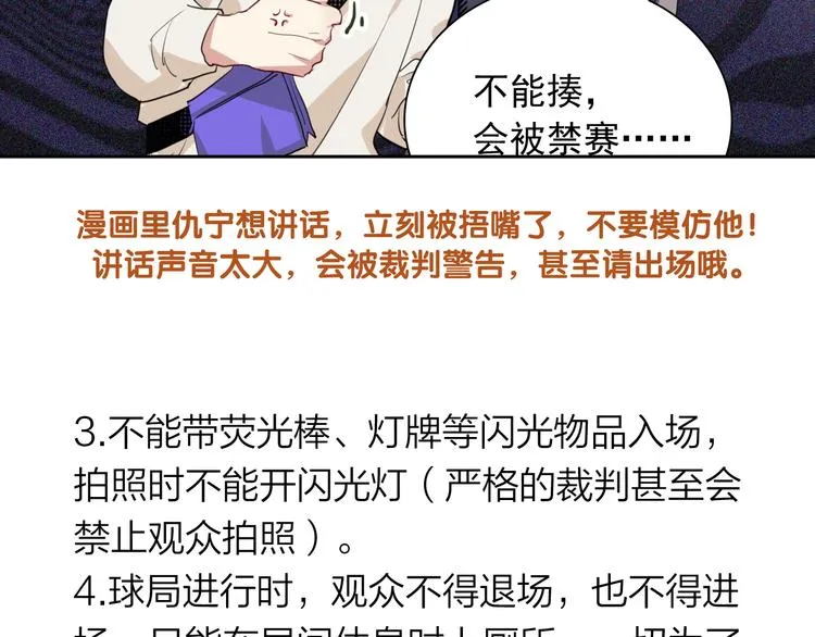 实地取材——创作背后的二三事2 第45页
