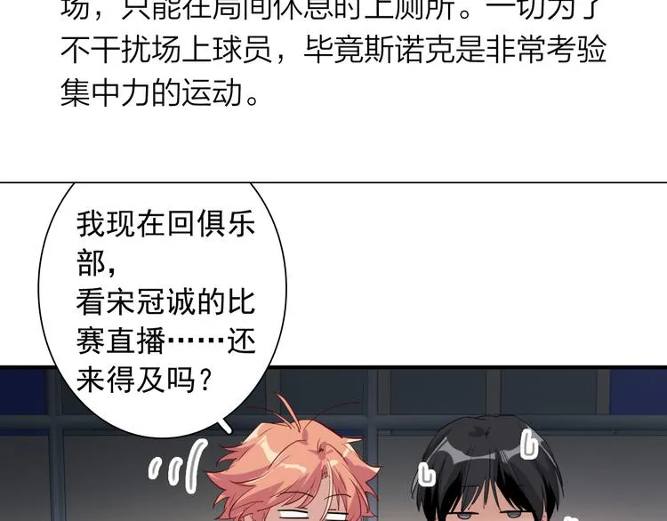 实地取材——创作背后的二三事2 第46页