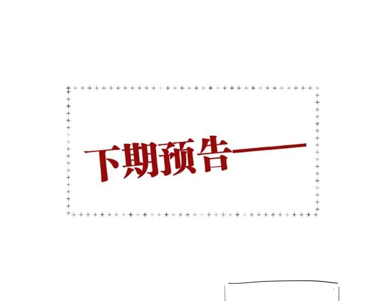 实地取材——创作背后的二三事2 第48页