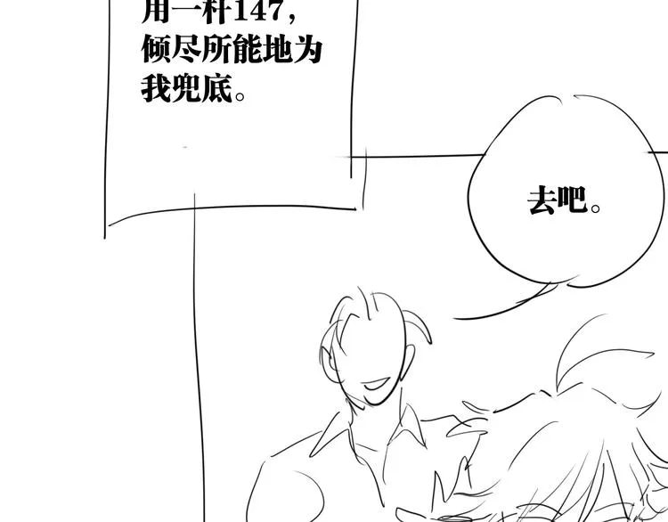 实地取材——创作背后的二三事2 第51页
