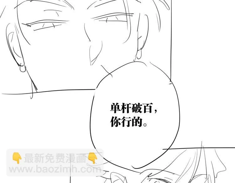 实地取材——创作背后的二三事2 第53页