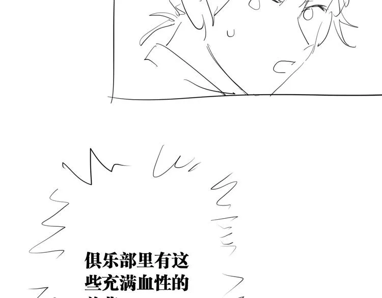 实地取材——创作背后的二三事2 第54页