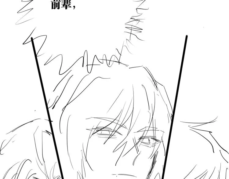 实地取材——创作背后的二三事2 第55页