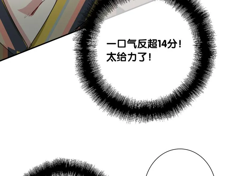 第80话 恐惧的心情 第5页