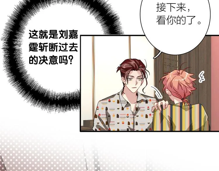 第80话 恐惧的心情 第6页