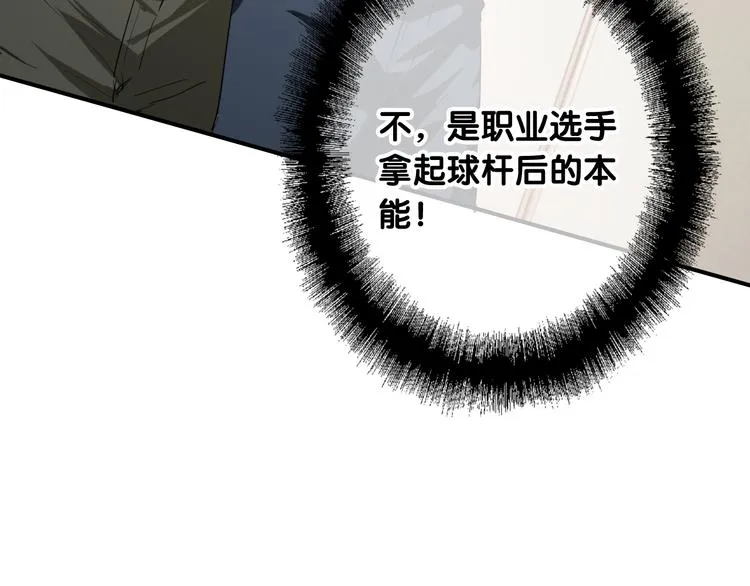 第80话 恐惧的心情 第9页