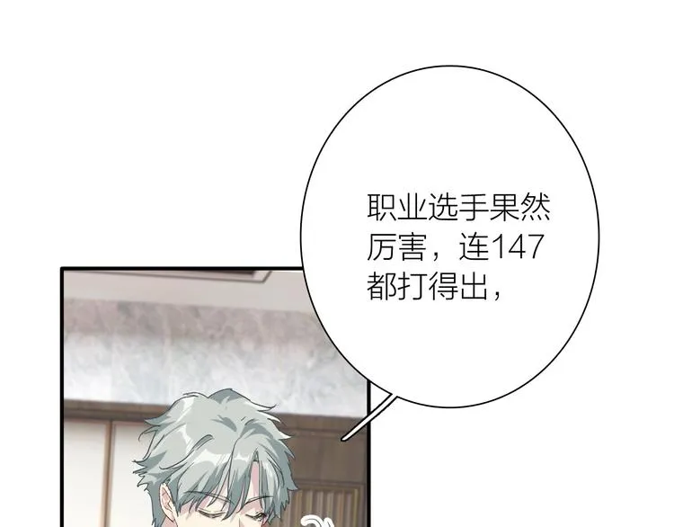 第80话 恐惧的心情 第10页