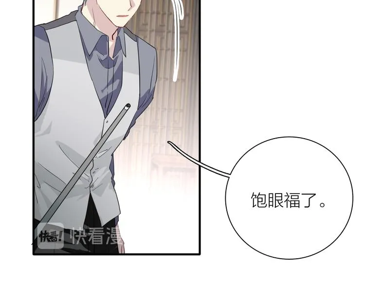 第80话 恐惧的心情 第11页