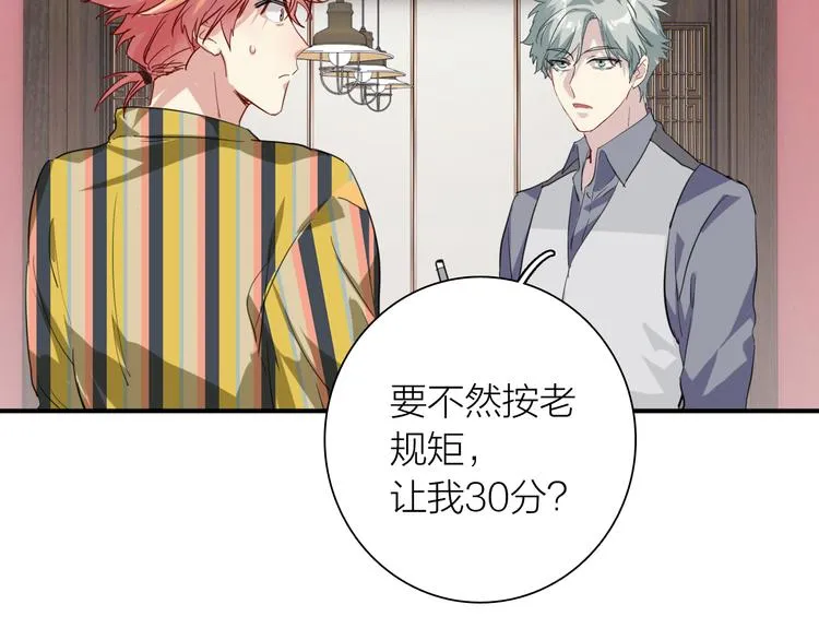 第80话 恐惧的心情 第13页