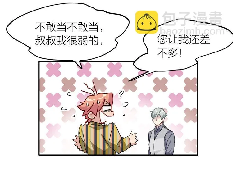 第80话 恐惧的心情 第14页