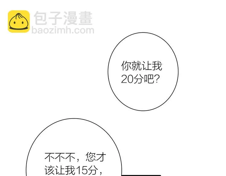 第80话 恐惧的心情 第15页
