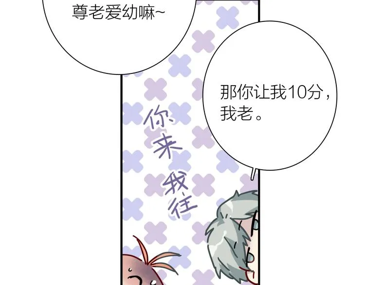 第80话 恐惧的心情 第16页